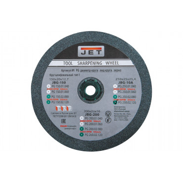 Круг для точила JET 250x25x25,4 мм, 120G, зеленый (JBG-10А)