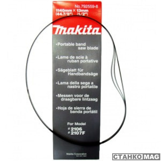 792559-8  в фирменном магазине Makita