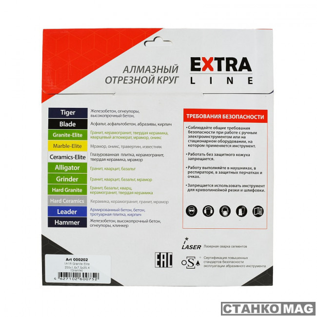 Алмазный отрезной круг DIAM GRANITE-ELITE Extra Line 1A1R 400x2,4x9.5x32/25.4 (Гранит)