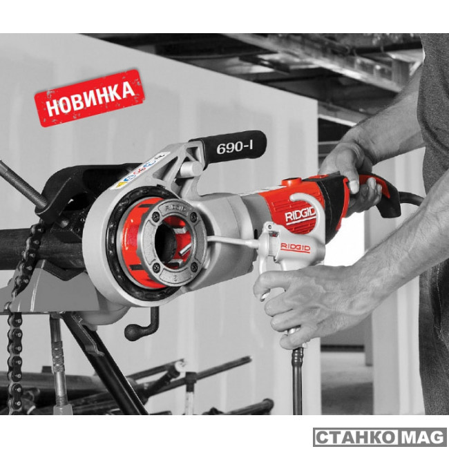 Ridgid Клупп электрический резьбонарезной 690-I 1/2