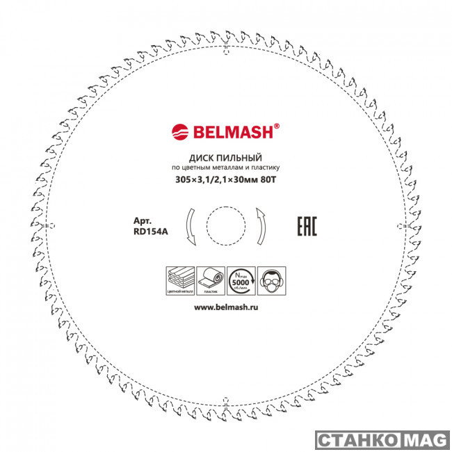 305*3,1/2,1*30; 80T RD154A в фирменном магазине Белмаш