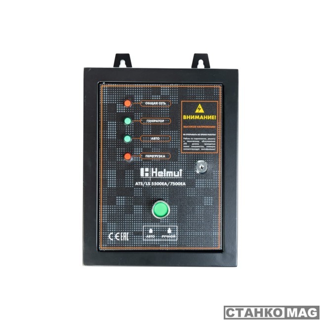 ATS/LS 5500EA/7500EA hl-110 в фирменном магазине Helmut