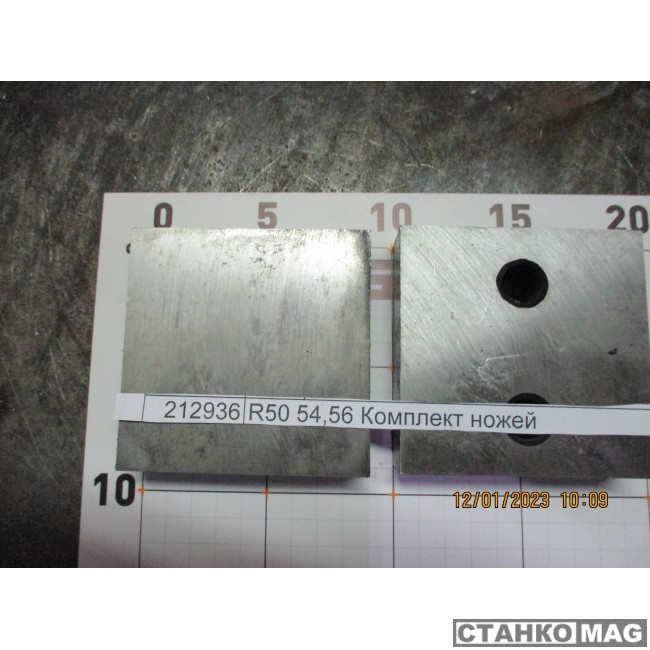 R50 54,56 212936 в фирменном магазине GROST